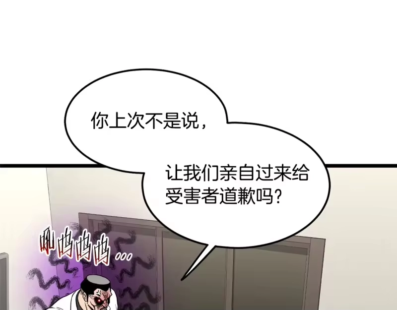 登录武林系统_h 第196话 我能叫你爸爸吗 第69页