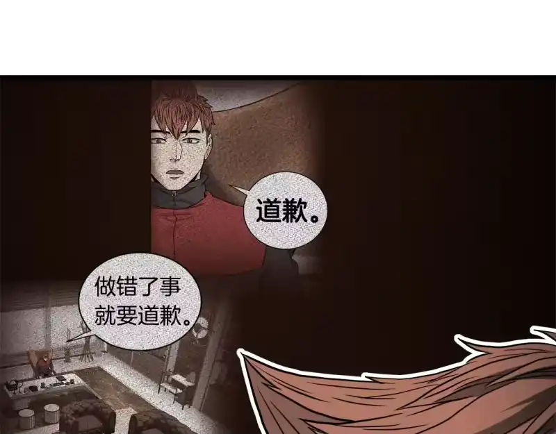 登录武林系统_h 第196话 我能叫你爸爸吗 第72页