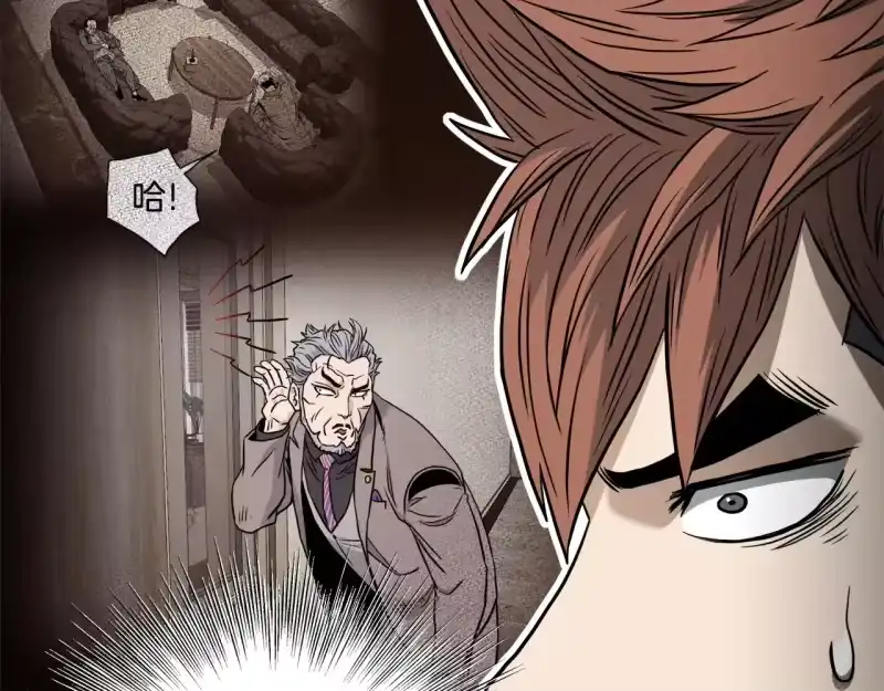 登录武林系统_h 第196话 我能叫你爸爸吗 第73页