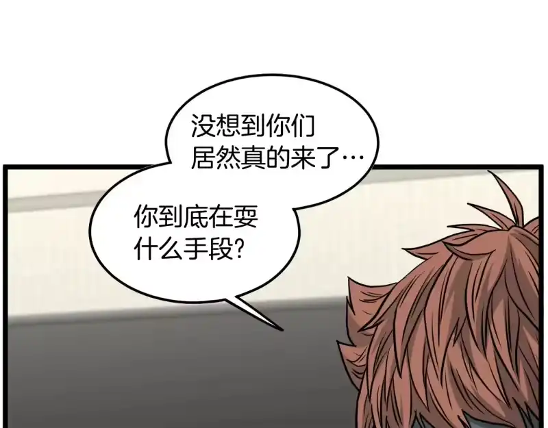 登录武林系统_h 第196话 我能叫你爸爸吗 第75页