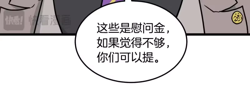登录武林系统_h 第196话 我能叫你爸爸吗 第86页
