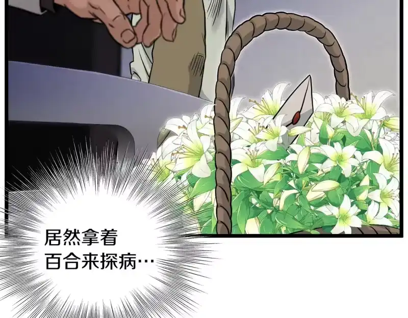 登录武林系统_h 第196话 我能叫你爸爸吗 第89页