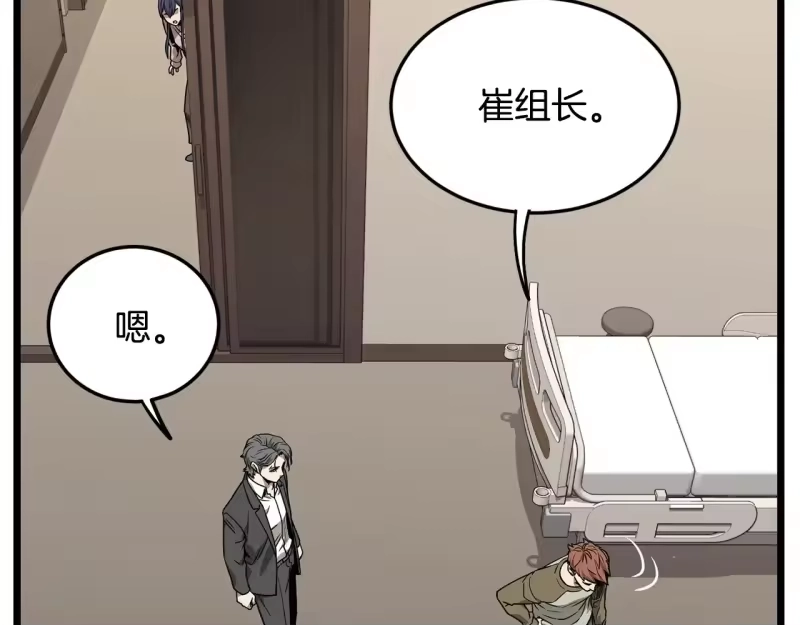 登录武林系统_h 第198话 给我露出后背 第100页