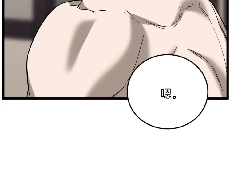 登录武林系统_h 第198话 给我露出后背 第109页