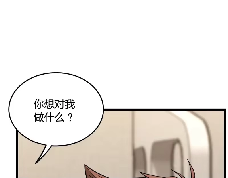 登录武林系统_h 第198话 给我露出后背 第110页