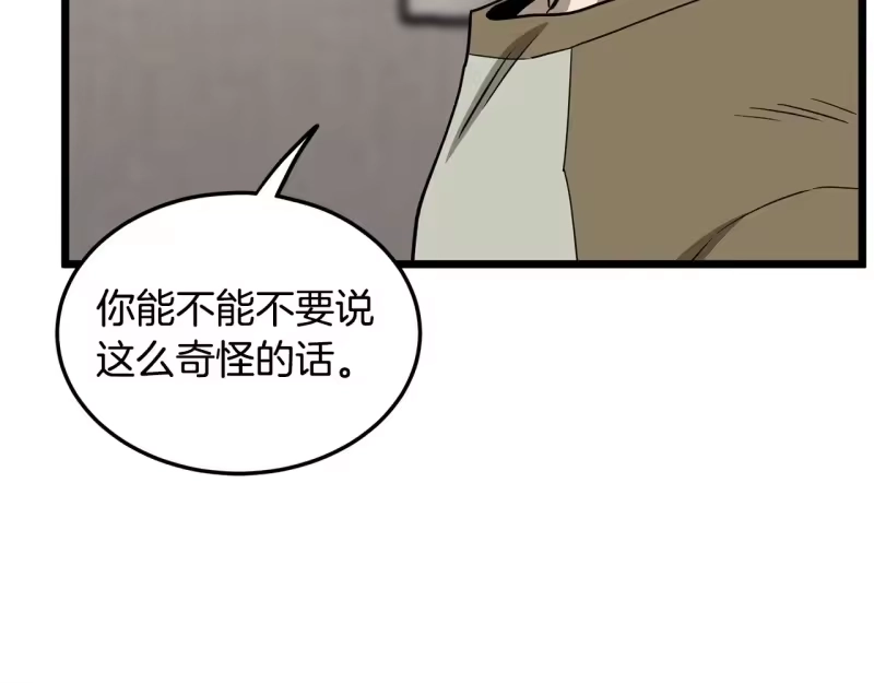 登录武林系统_h 第198话 给我露出后背 第112页