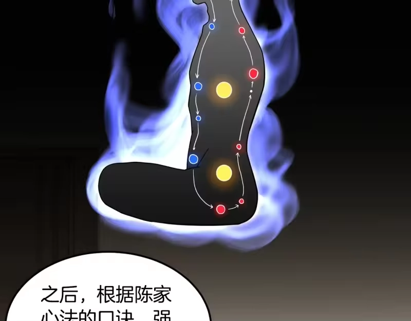 登录武林系统_h 第198话 给我露出后背 第115页