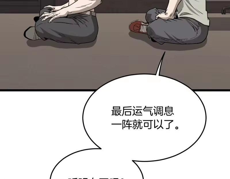 登录武林系统_h 第198话 给我露出后背 第117页