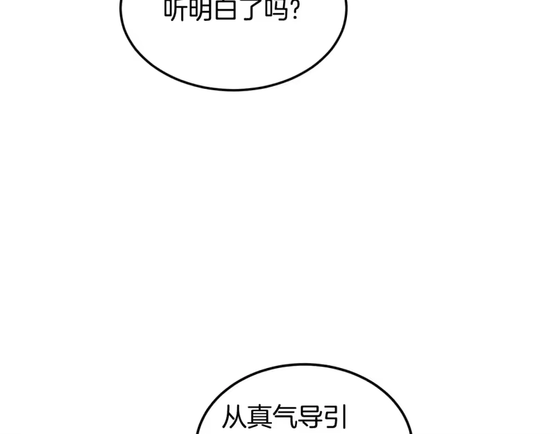 登录武林系统_h 第198话 给我露出后背 第118页
