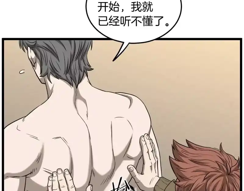 登录武林系统_h 第198话 给我露出后背 第119页