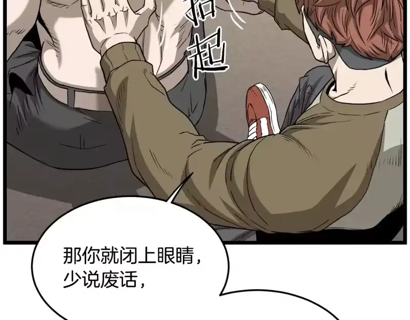 登录武林系统_h 第198话 给我露出后背 第120页