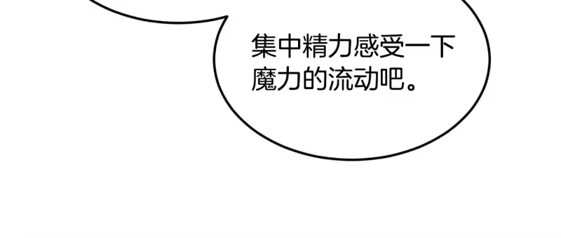 登录武林系统_h 第198话 给我露出后背 第121页
