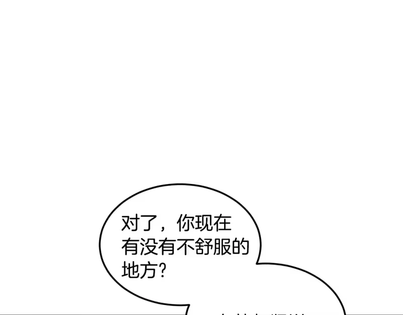 登录武林系统_h 第198话 给我露出后背 第122页