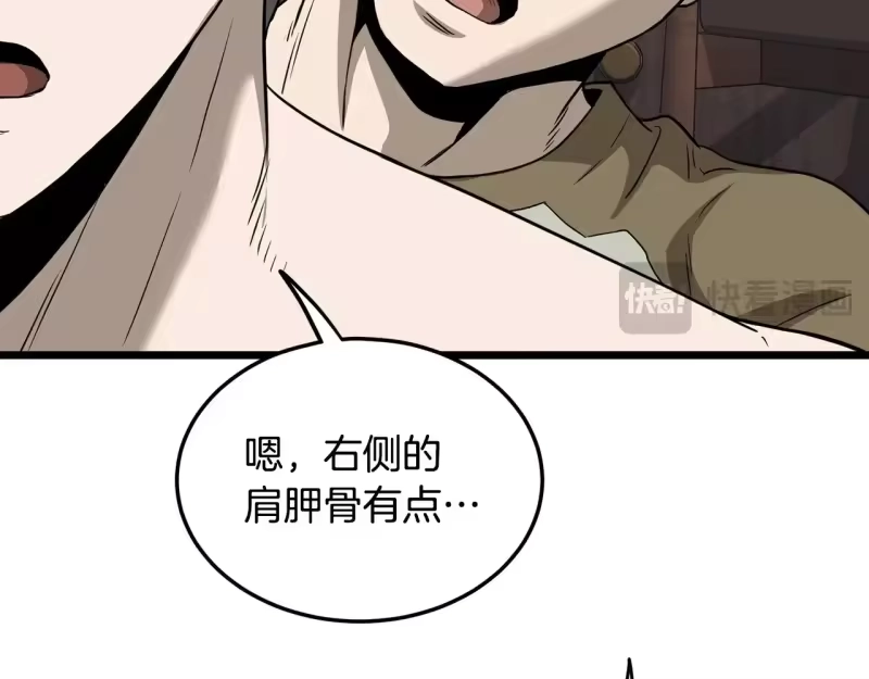 登录武林系统_h 第198话 给我露出后背 第124页