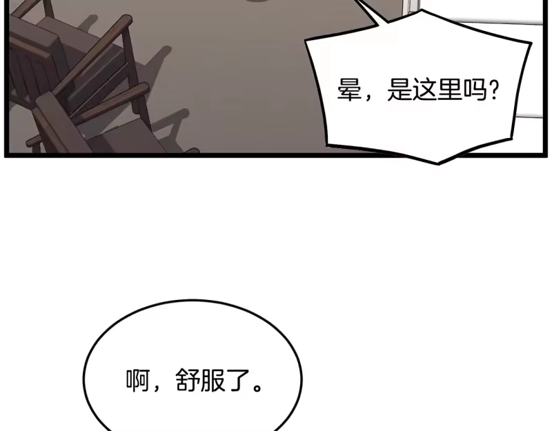 登录武林系统_h 第198话 给我露出后背 第128页