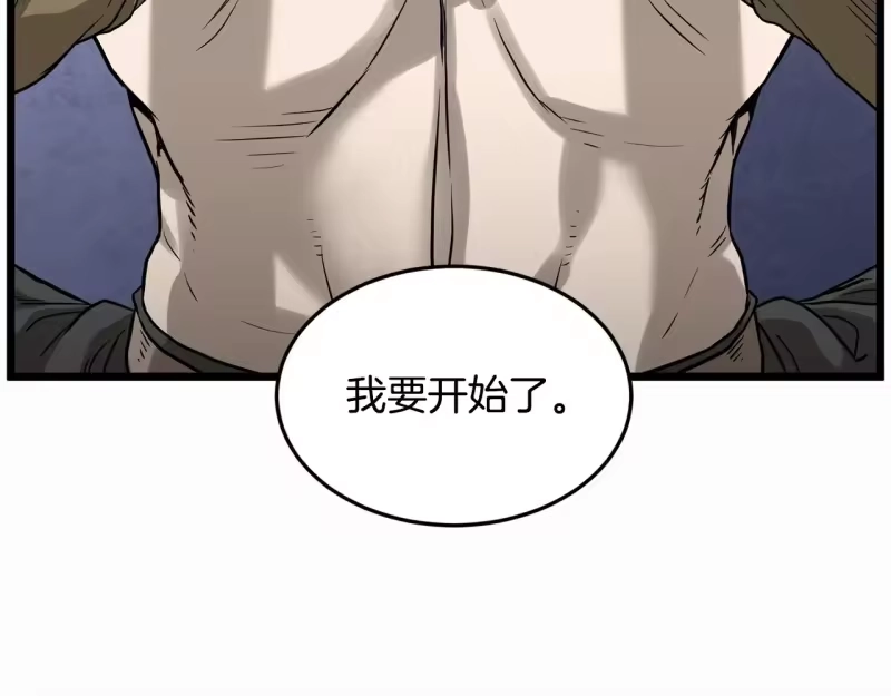 登录武林系统_h 第198话 给我露出后背 第132页