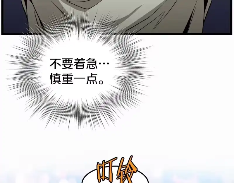 登录武林系统_h 第198话 给我露出后背 第135页