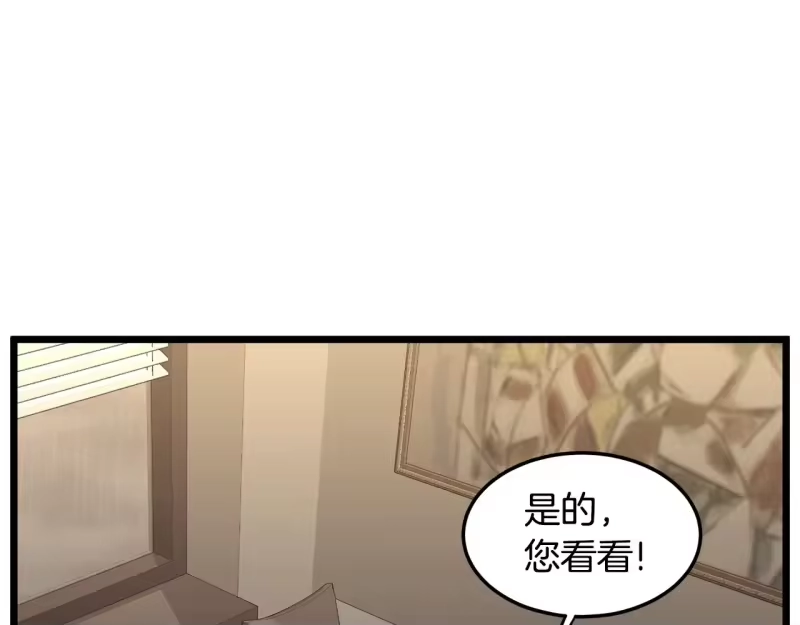 登录武林系统_h 第198话 给我露出后背 第14页