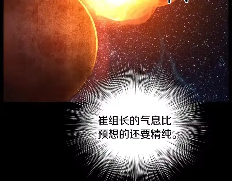 登录武林系统_h 第198话 给我露出后背 第145页