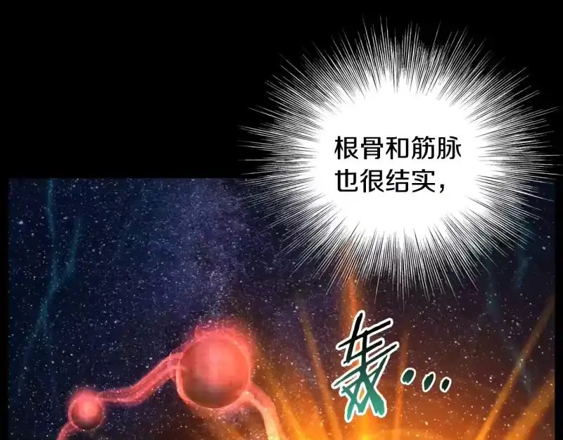 登录武林系统_h 第198话 给我露出后背 第147页