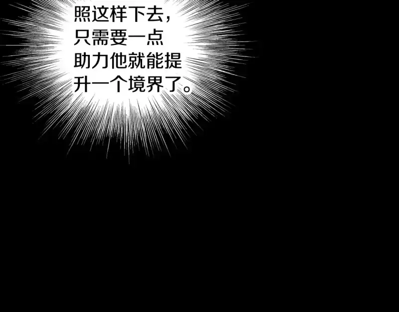 登录武林系统_h 第198话 给我露出后背 第149页