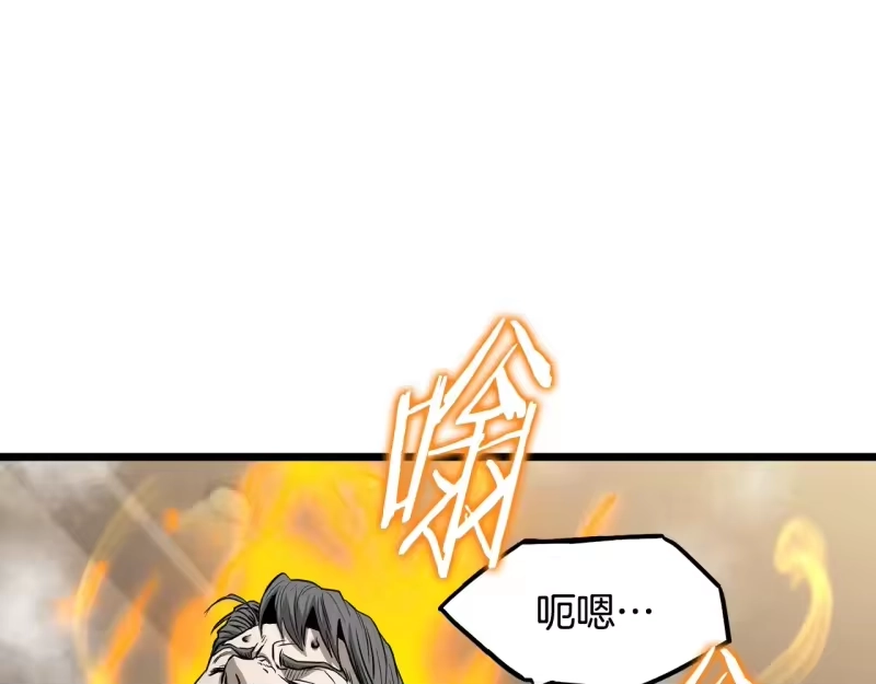 登录武林系统_h 第198话 给我露出后背 第152页