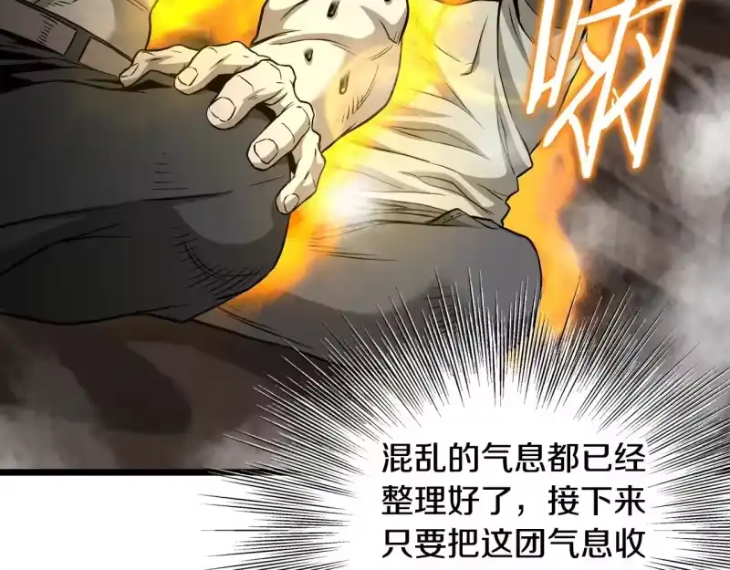 登录武林系统_h 第198话 给我露出后背 第154页
