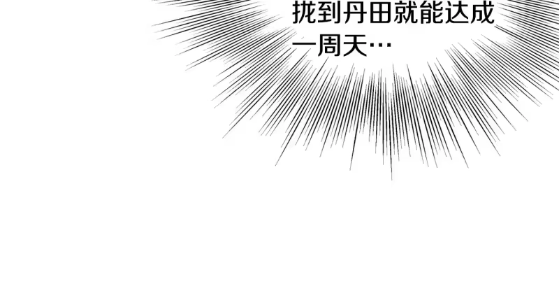 登录武林系统_h 第198话 给我露出后背 第155页