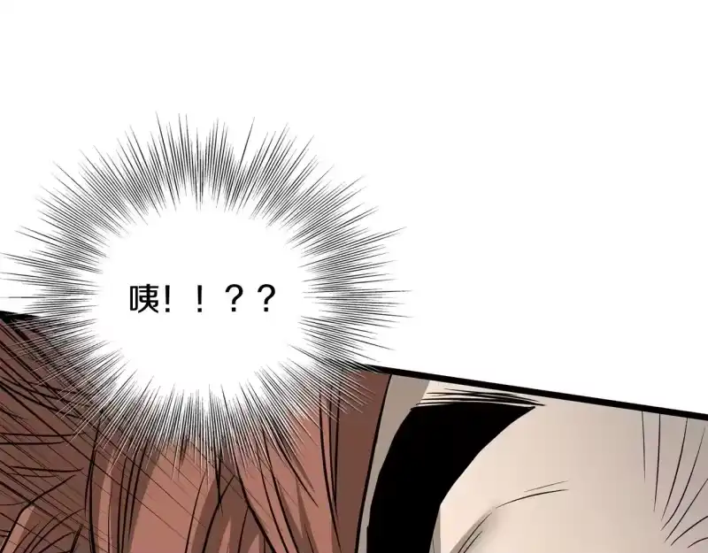 登录武林系统_h 第198话 给我露出后背 第156页