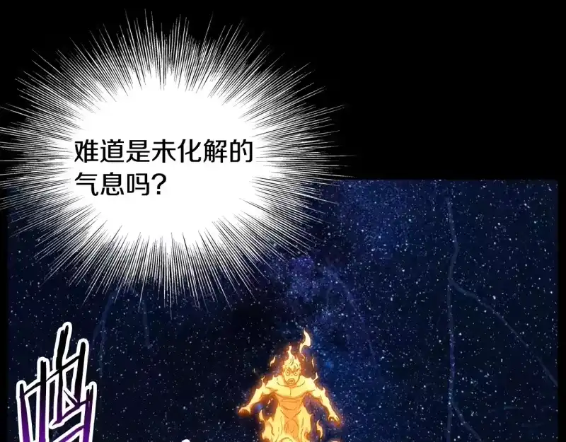 登录武林系统_h 第198话 给我露出后背 第164页