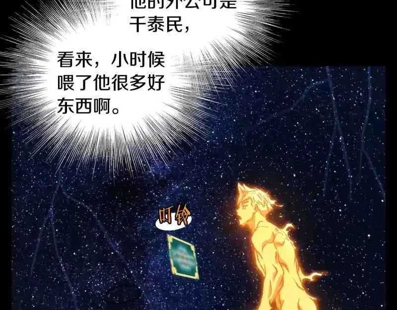 登录武林系统_h 第198话 给我露出后背 第167页
