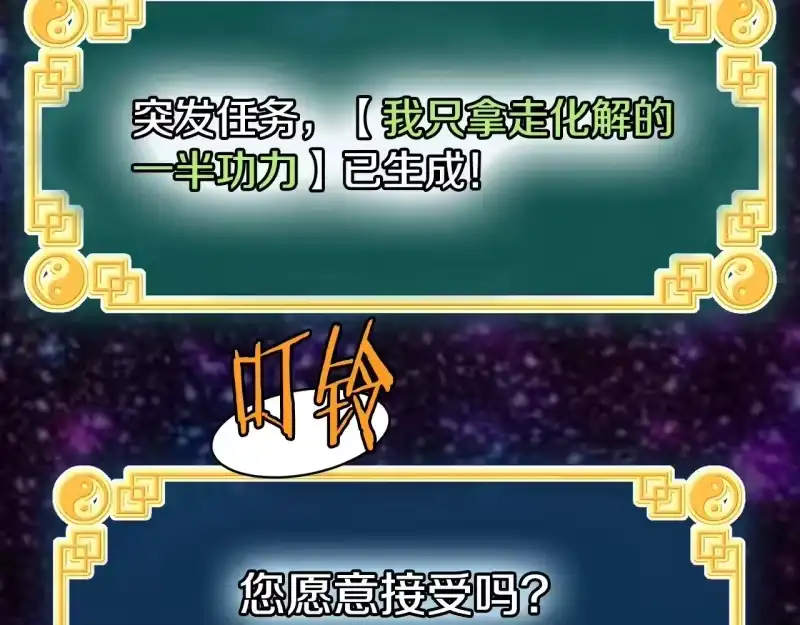 登录武林系统_h 第198话 给我露出后背 第170页