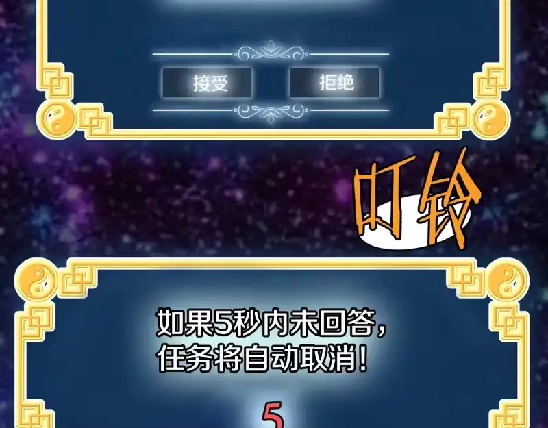 登录武林系统_h 第198话 给我露出后背 第171页