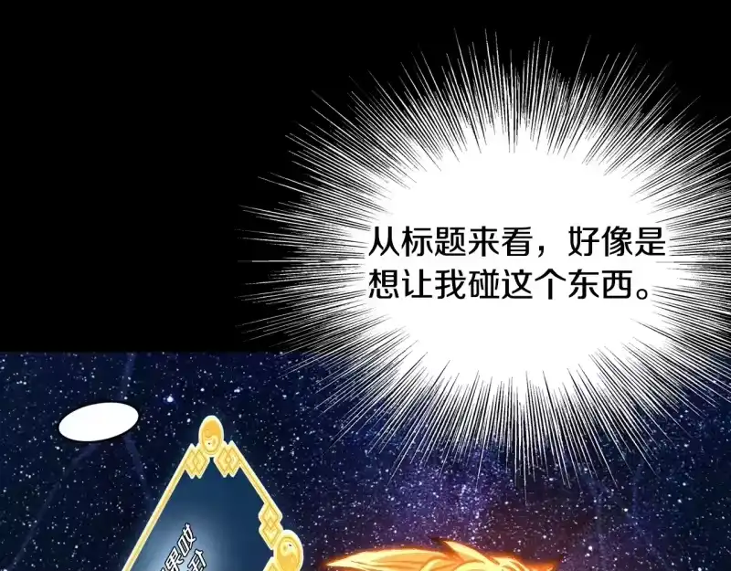 登录武林系统_h 第198话 给我露出后背 第173页