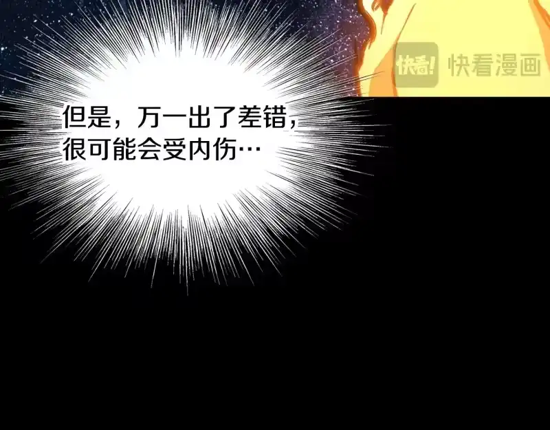 登录武林系统_h 第198话 给我露出后背 第175页
