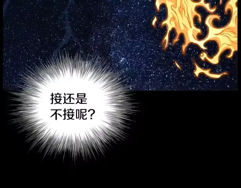 登录武林系统_h 第198话 给我露出后背 第178页