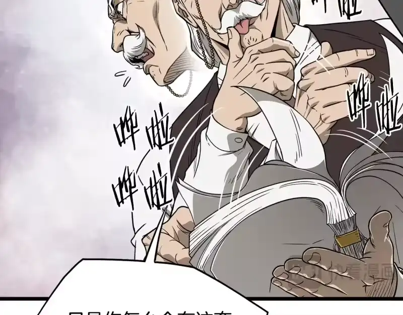 登录武林系统_h 第198话 给我露出后背 第18页