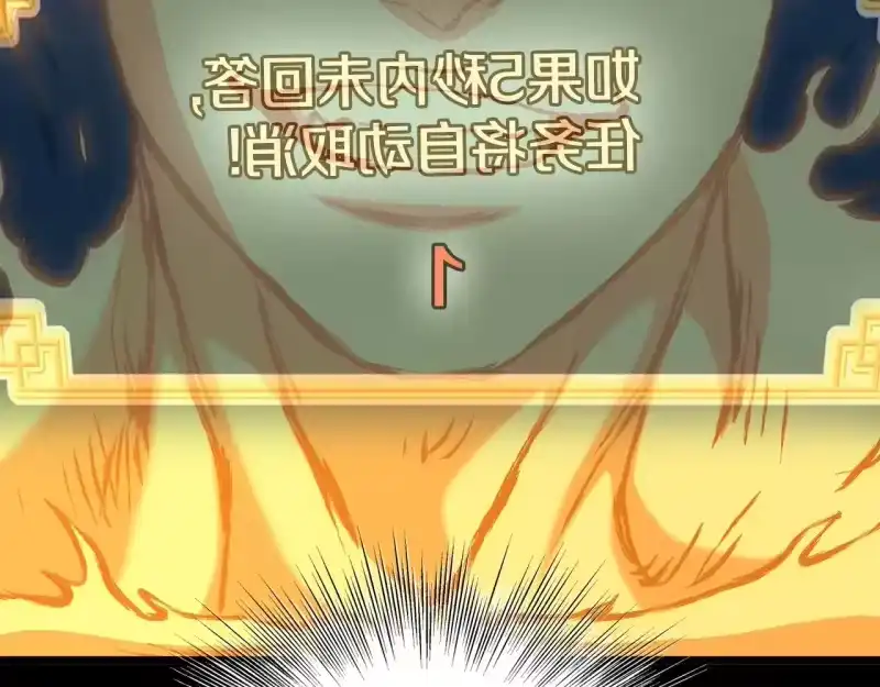 登录武林系统_h 第198话 给我露出后背 第181页