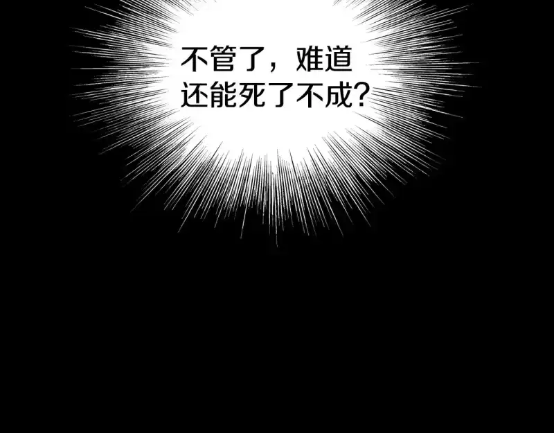 登录武林系统_h 第198话 给我露出后背 第182页