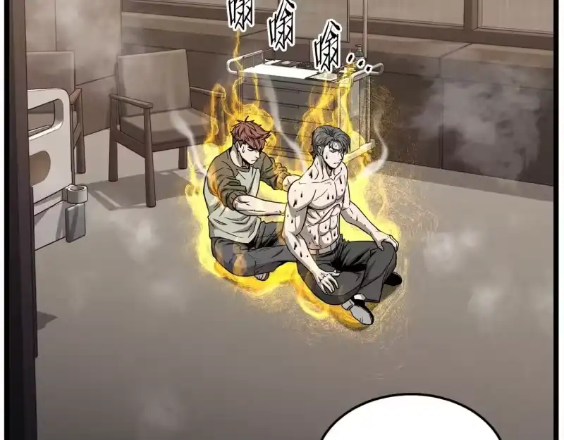 登录武林系统_h 第198话 给我露出后背 第189页