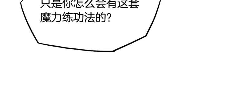 登录武林系统_h 第198话 给我露出后背 第19页