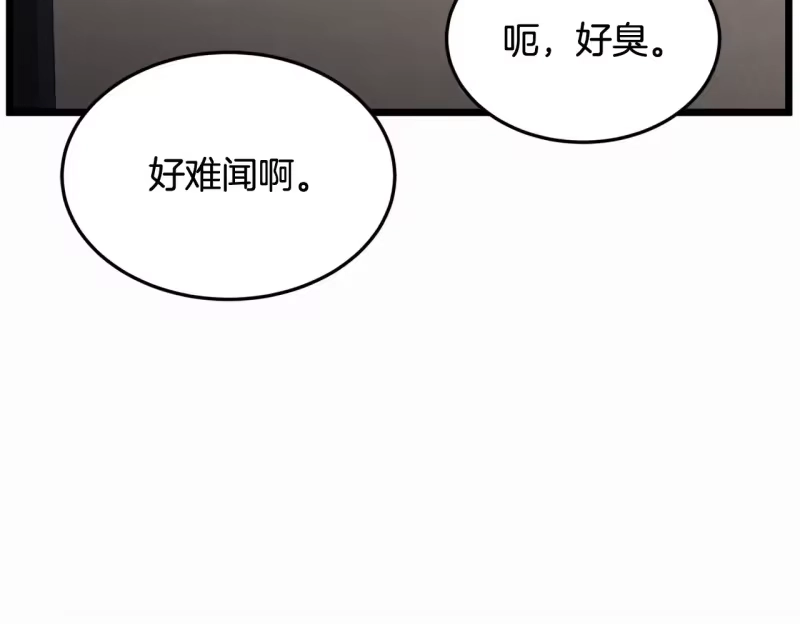 登录武林系统_h 第198话 给我露出后背 第190页