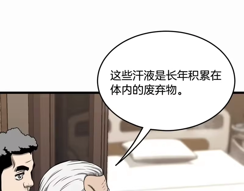 登录武林系统_h 第198话 给我露出后背 第191页