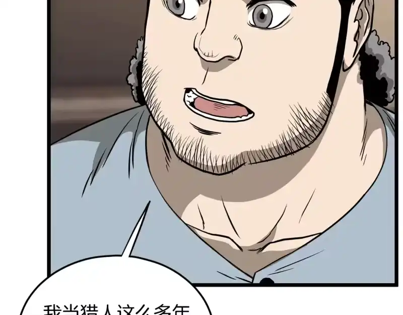 登录武林系统_h 第198话 给我露出后背 第199页