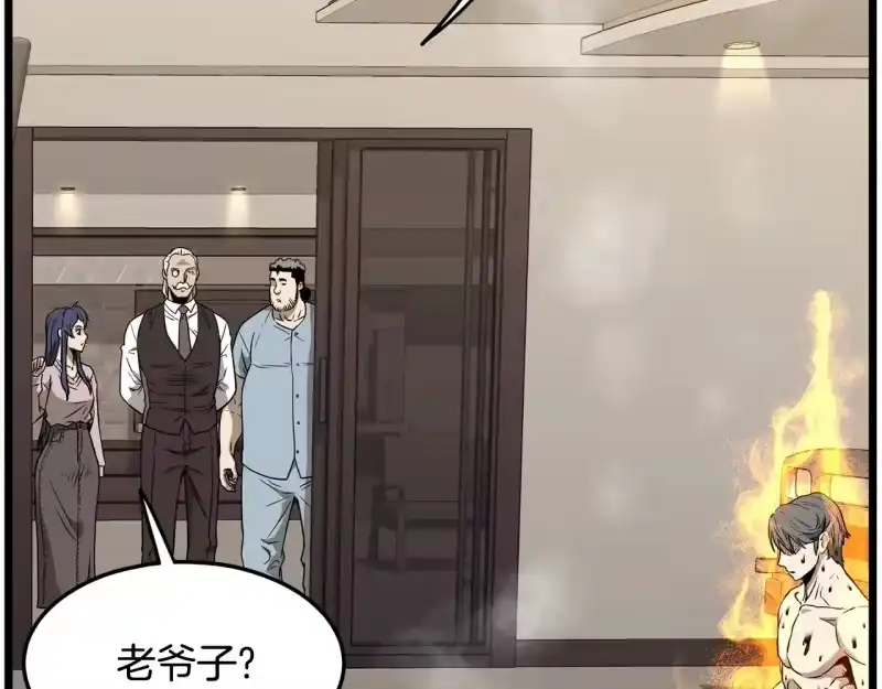 登录武林系统_h 第198话 给我露出后背 第202页