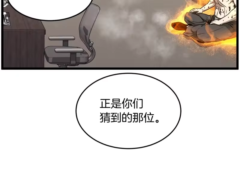 登录武林系统_h 第198话 给我露出后背 第203页