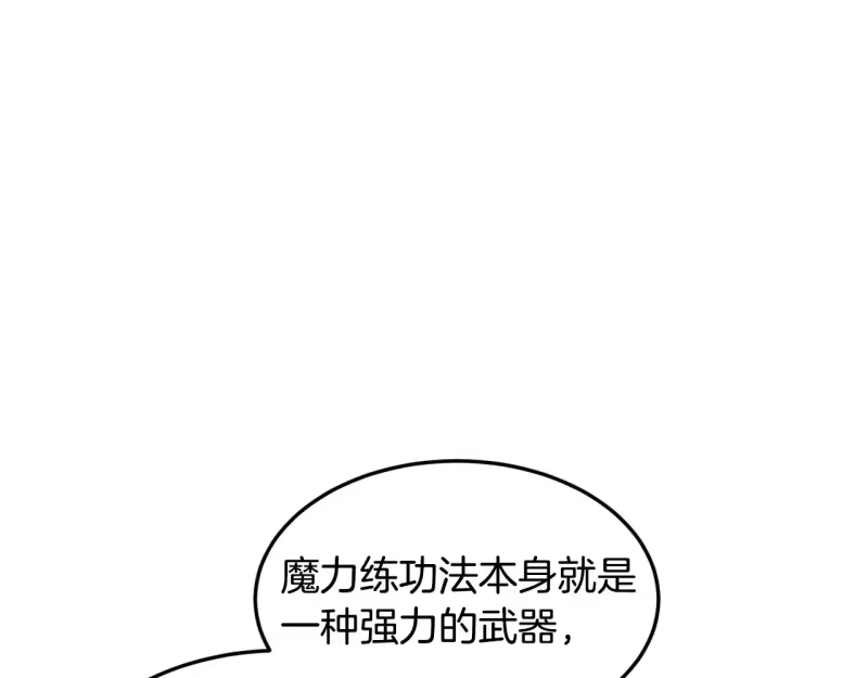 登录武林系统_h 第198话 给我露出后背 第204页
