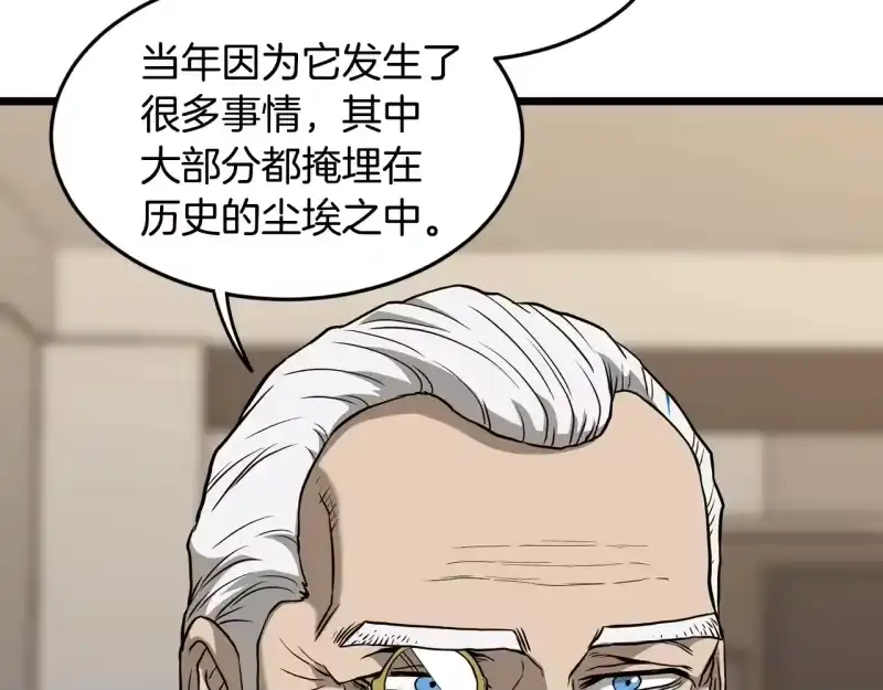登录武林系统_h 第198话 给我露出后背 第205页