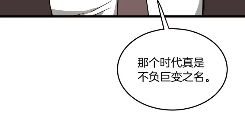 登录武林系统_h 第198话 给我露出后背 第207页