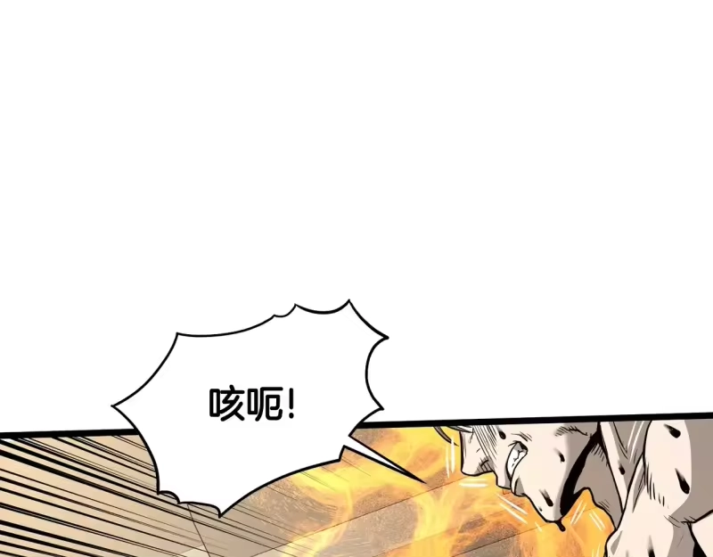 登录武林系统_h 第198话 给我露出后背 第208页